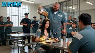 Download Lagu 18歲女孩被陷害入獄慘遭霸凌，豈料她竟是功夫高手！抬手一掌將300斤獄霸拍飛十公尺遠，橫掃整個獄場從此改變命運！#狱中少女 MP3