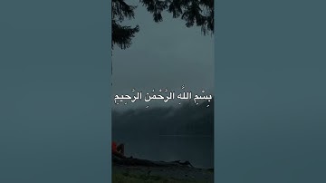تلاوة عطرة للقارئ الشيخ محمد صديق المنشاوي ما تيسر من الحجرات وسورة ق#المنشاوي #قرآن #quran #اكسبلور