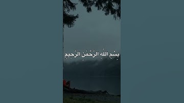 تلاوة عطرة للقارئ الشيخ محمد صديق المنشاوي ما تيسر من الحجرات وسورة ق#المنشاوي #قرآن #quran #اكسبلور