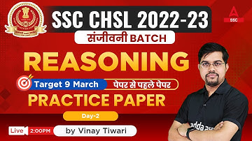 SSC CHSL 2023 | SSC CHSL Reasoning Classes by Vinay Tiwari | Practice Paper Day 2