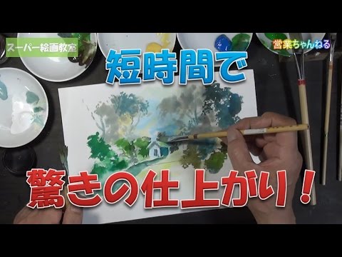 アニメ背景の描き方 スーパー絵画教室 Youtube