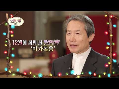 달콤한QT 예고│12月부터 시작되는 지형은목사의 마가복음묵상