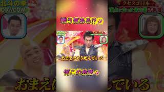 【北斗の拳】実写版ケンシロウとザコの動きがクセ強すぎｗ