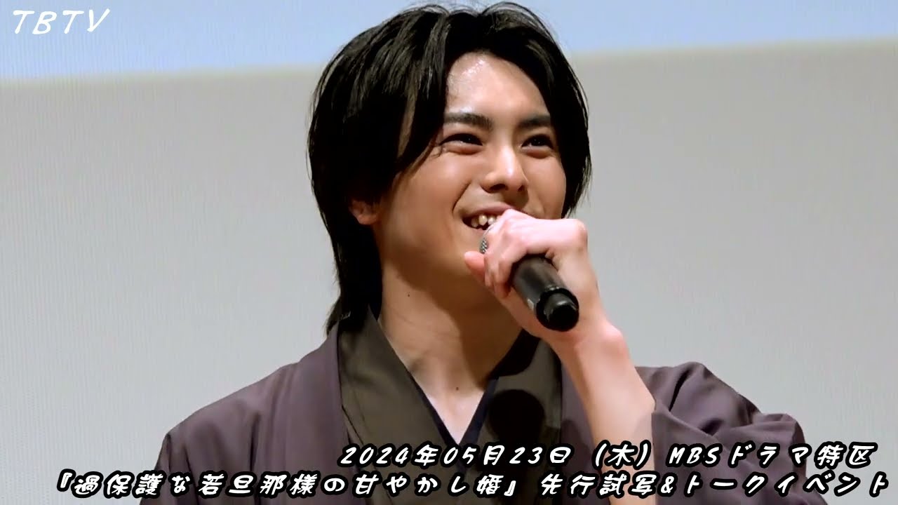 高野洸、井頭愛海、後藤大、池田彪馬（SUPER★DRAGON）『過保護な若旦那様の甘やかし婚』貴重映像♪