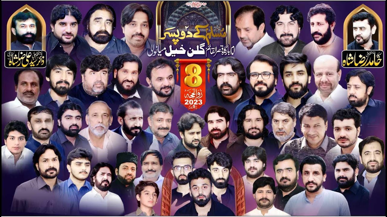 #live #majlis 8 Zilhaj 2023 | Imambargah Qasr e Alqaim Gullan Khail Miyanwali@MultanAzadariLive