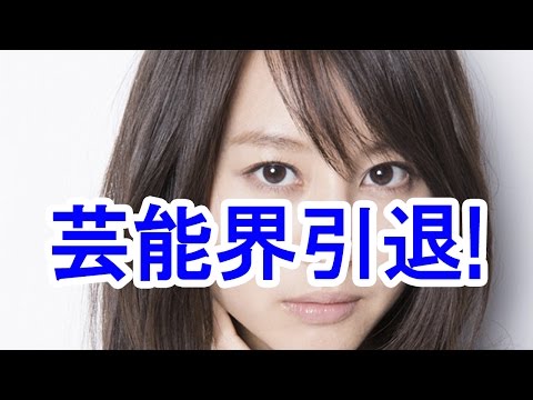 【悲報】堀北真希が芸能界引退!?来春全CM終了!/Maki Horikita retires from the entertainment world!