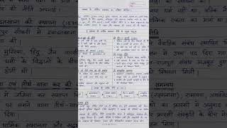 #upsc pcs #mains &amp;prilims handwriting notes