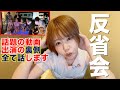 【最遅レビュー】ヒカルさんのBIGチャンネル出演の裏話