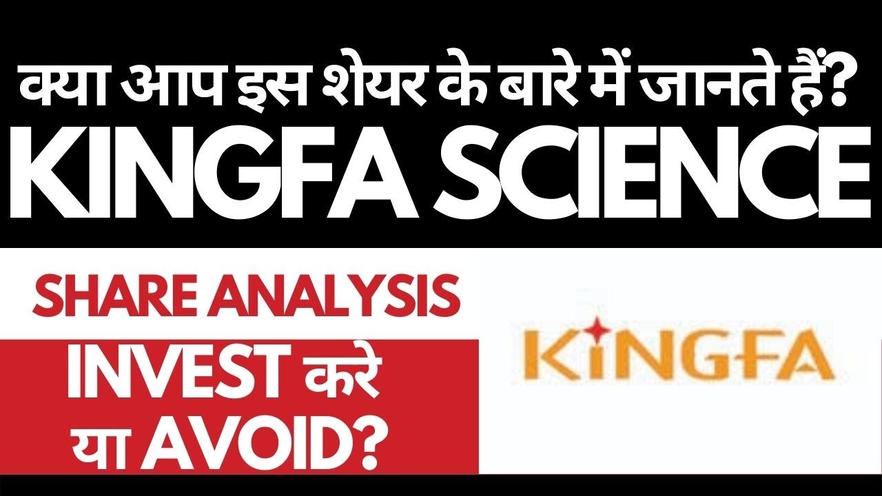 Kingfa Science Share Analysis • Kingfa Science Breaking News • Dailystock