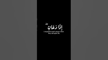 #كرومات شاشة سوداء | القارئ اسلام صبحي | ايات قرانية | سورة البقرة