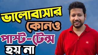 ভলবসর কনও পসট-টনস হয ন Sushanta Paul