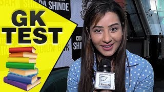 Bigg Boss 11 Winner Shilpa Shinde's General Knowledge Test screenshot 2