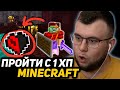 НЕРКИН ПЫТАЕТСЯ ПРОЙТИ МАЙНКРАФТ *БЕЗ УРОНА* | Minecraft 1.18