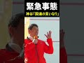 【コロナ再来】日本は国連の言いなりです…
