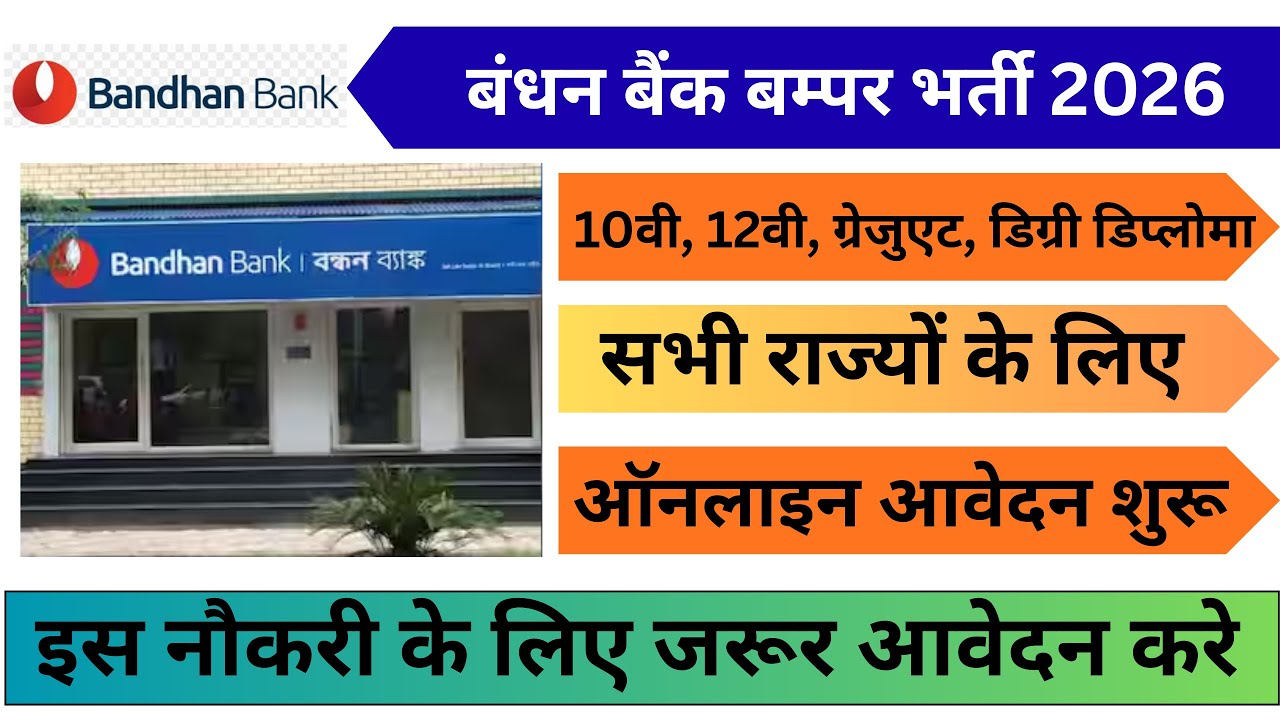 Bandhan Bank Vacancy 2026 | 10th, 12th, Graduate, Degree, Diploma Pass, Apply Online bandhan.bank.in