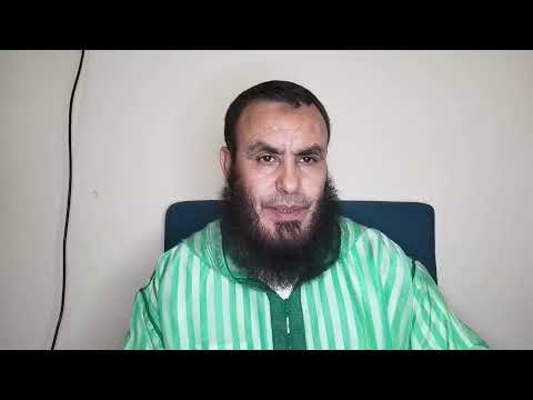 الدرس 2 نظم ابن عاشر الشيخ إبراهيم الفاطمي