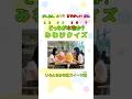 この画像、どっちが本物か！？ 【いろんなかき氷スイーツ編】 #shorts #かき氷 #ひんやり