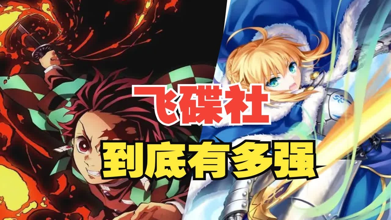 没听过飞碟社?让你来看看飞碟社到底有多强? - YouTube