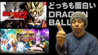 【ゲーム】ドラゴンボールゼノバース２とドラゴンボールファイターズをプレイしてみて！