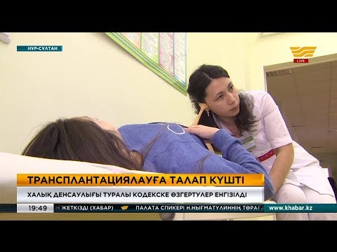 Халық денсаулығы туралы