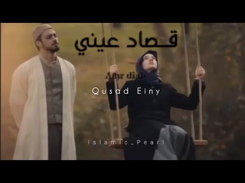Qusad Einy | Vocals Only | Amr Diab | قصاد عینی | In front of my eyes 