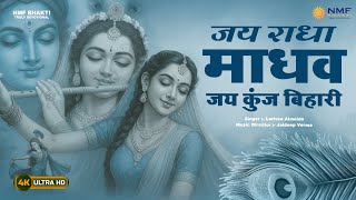 Download Lagu Jai Radha Madhav | Soulful Krishna Bhajan ,Krishna Devotional Song | Larissa Almeida MP3