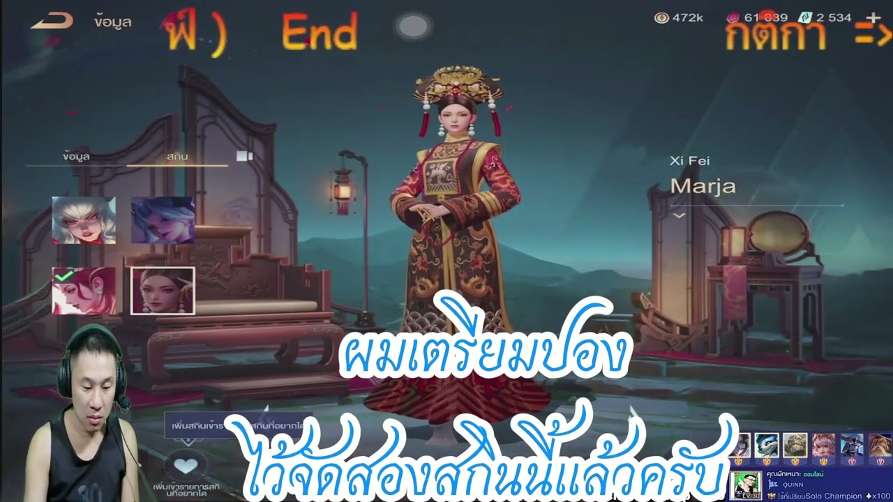 #RoV #rovth #เจินหวน #วาวา #แม่แดน