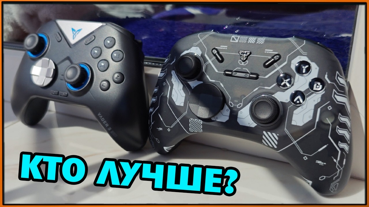 Какой джойстик ЛУЧШЕ? Fantech EOS PRO или Flydigi Vader 3 Pro 
