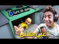 انا بقيت اسوء مربي اطفال في العالم The Baby In Yellow 