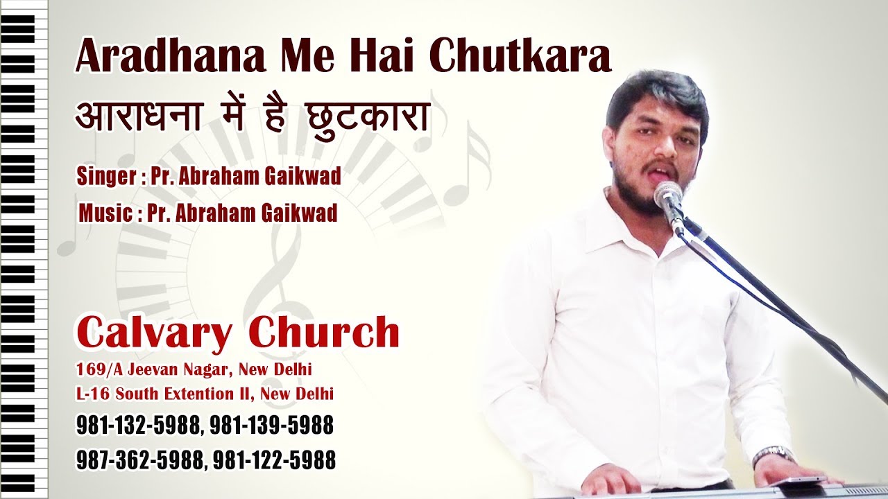 Aaradhna mai hai chutkara       Christian Hindi Song
