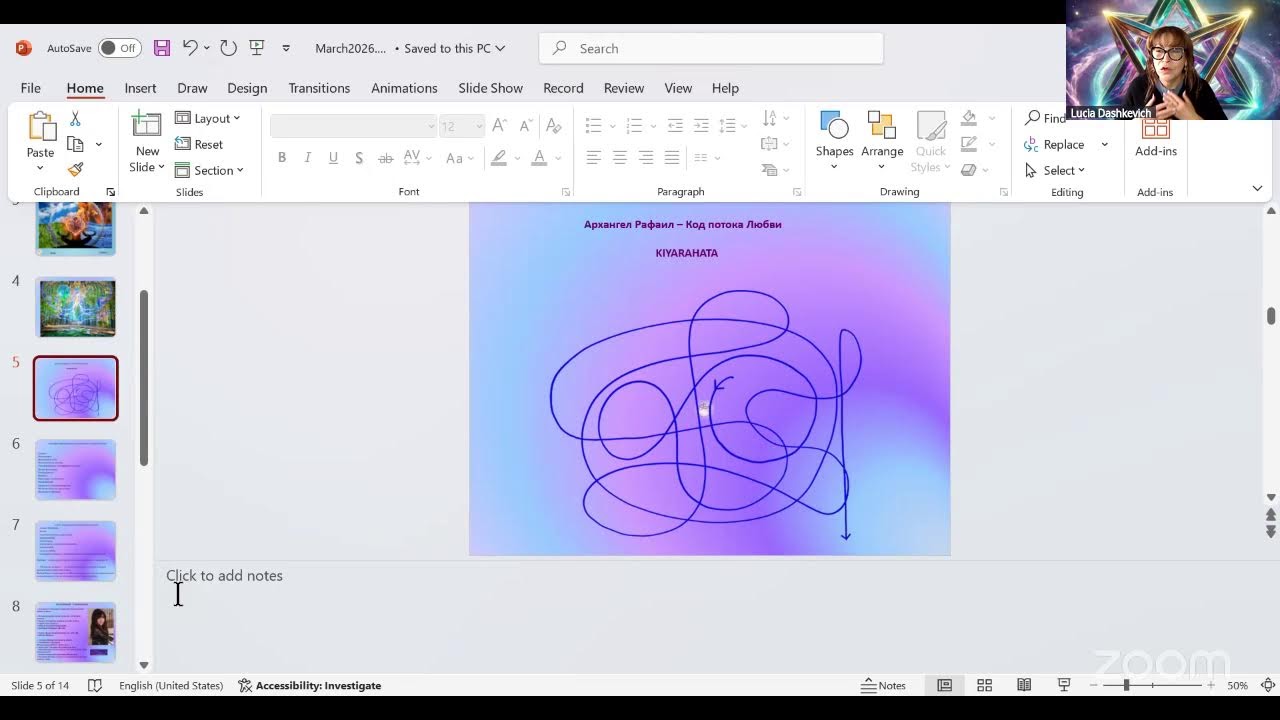 Энергии Марта