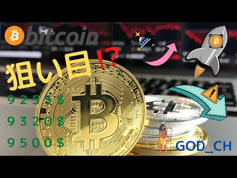 【仮想通貨_相場分析】ビットコイン_注目トレンドライン