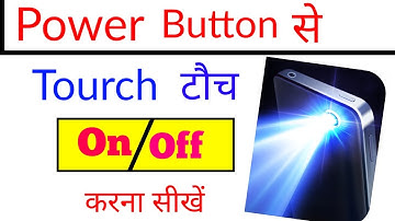 power button se torch on off kaise kare new | power button se flashlight kaise chalayen band kare