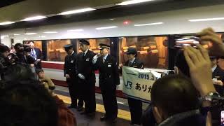 特急はくたか　JR金沢駅ラストランセレモニー　2015.3.13
