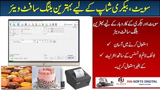 BAKERY SOFTWARE | BEST BAKERY POS  SOFTWARE screenshot 5