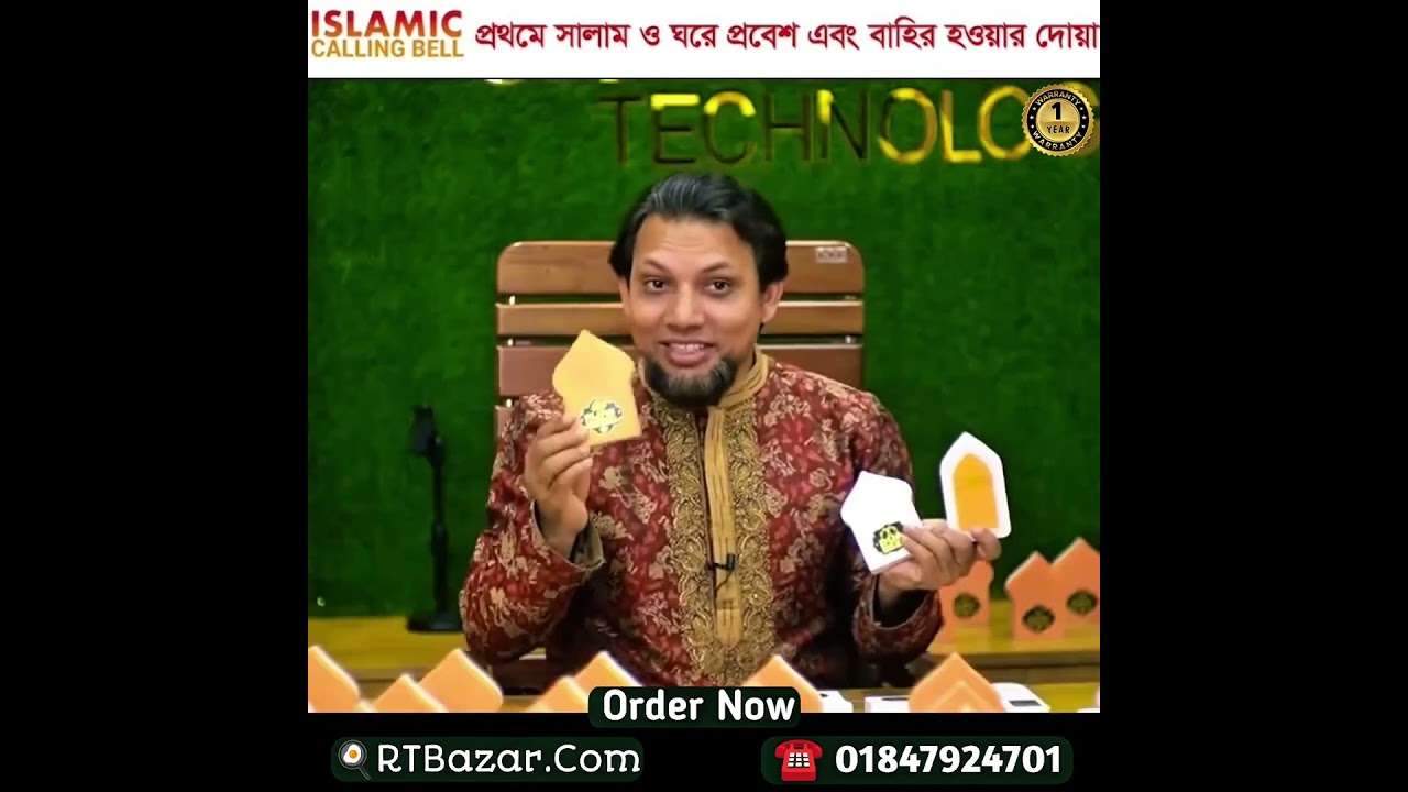 Islamic call in bell - salam Islamic call in bell - সালাম ইসলামিক কলিং বেল - RT Bazar 