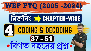 4. CODING & DECODING WBP & KP PREVIOUS YEAR REASONING  #previous_year_question  #wbp #sopanacademy