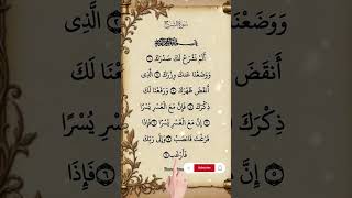 Surah Alam-Nashrah Egzon Ibrahimi remix #qurantilawat#quranrecitation #shortvideo #tilawatalmushaf
