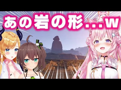 【#ホロ鯖RUST】岩の形に何かを感じ取る一部のホロメンたち【ホロライブ/博衣こより/夏色まつり/癒月ちょこ/沙花叉クロヱ/切り抜き】