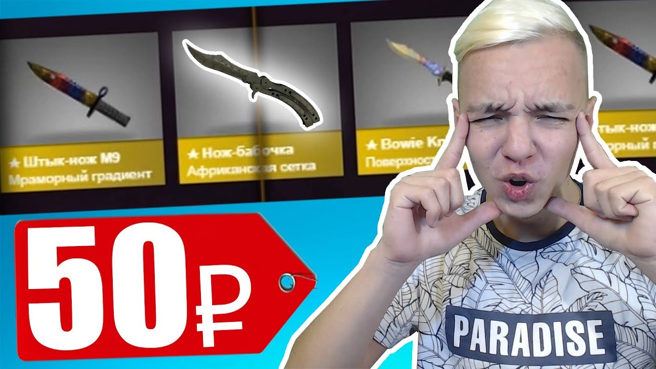 НОЖ с 50 РУБЛЕЙ ! С ШИРПА до НОЖА ! НЕРЕАЛЬНЫЙ ФАРМ БАЛАНСА! #ЧЕЛЛЕНДЖ ...