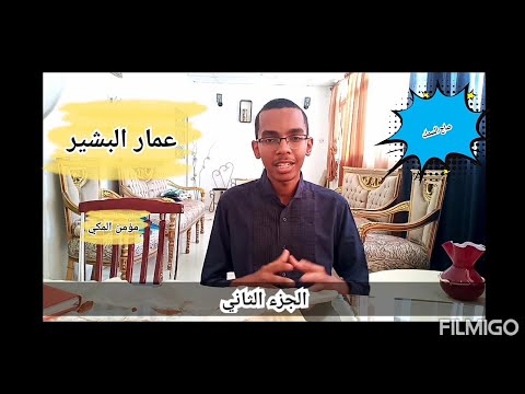 قصة نجاح صاج السمك الجزء الأول