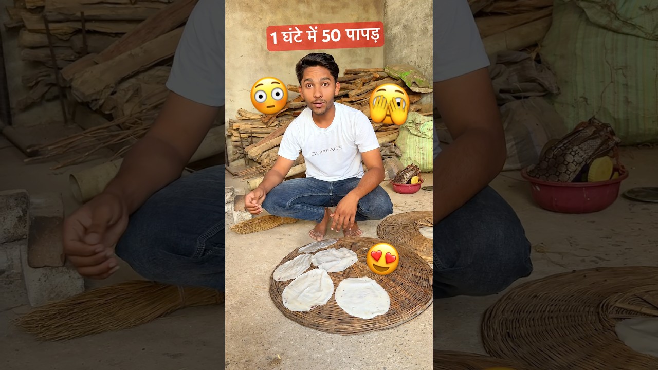 Aaj 1 ghante me 50 papad ka challenge #dailyvlogs #minivlog #shorts #papad