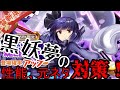 東方ロストワード 黒妖夢の性能 元ネタ 対策を考察 考察 東方ロストワード 黒妖夢の性能 元ネタ 対策を考察 考察