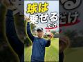 ダフる人必見❗️クラブの【普通】の使い方 #ゴルフ #アプローチ #口だけアンダーパー #ゴルフ上達