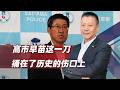 安倍嫡繫掌舵、731這天掛牌，日本新情報局藏著三重算計