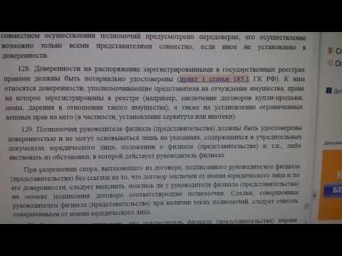 Нужна ли нотариальная доверенность на подписание договора аренды