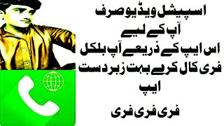 Phone Free Call Global Data Calling App 2022 screenshot 4