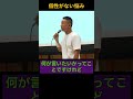 「個性がない…」15歳の本音 #shorts