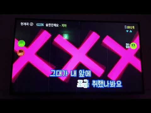 (요청) 술한잔해요 - 지아 (Zia) 남자커버