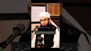 Download Lagu jab koe mar JATA he #islamicscholar #hiphopmusic #motivation #maulanatariqjameelcoronavirusperbayan MP3